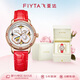 飛亞達（FIYTA）手表女 四葉草系列機械表鏤空母貝表盤(pán)紅皮帶 節日禮物送老婆