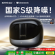 金運【 全網(wǎng)熱銷(xiāo)60W+丨-60db國家S級降噪認證】主動(dòng)降噪藍牙無(wú)線(xiàn)翻譯入耳式耳機音樂(lè )同聲傳譯排行前十