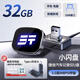 捷途旅行者/自由者專(zhuān)用行車(chē)記錄儀U盤(pán)山海T1/T2車(chē)載優(yōu)盤(pán)儲存TF卡 捷途專(zhuān)用32G*循環(huán)錄制8小時(shí)