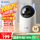 華為智選4K 800萬攝像頭監(jiān)控家庭用室內(nèi)手機(jī)遠(yuǎn)程可對(duì)話360度無死角帶夜視 嬰兒寶寶寵物云臺(tái)看護(hù)器海雀3s4K