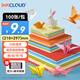 INKCLOUDA4彩色折紙 手工折紙剪紙彩紙繪畫美術(shù)軟卡紙DIY手繪紙創(chuàng)意兒童學(xué)生文具生日禮物 重陽節(jié)禮物100張