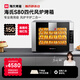 海氏（Hauswirt）S80四代電烤箱風(fēng)爐平爐二合一家商兩用私房大容量多功能一體機自動(dòng)排汽系統四層同烤 黑色 66L