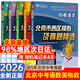 2026北京各區中考真題2025秋新版初中九年級中考真題模擬試題匯編初三北京市各區模擬及真題精選專(zhuān)用課標版2024復習資料必刷題試卷 【北京中考5本】語(yǔ)數英物政