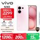 vivo S30 12GB+256GB 桃桃粉 國家補貼 多彩輕薄直屏 超級潛望長焦 學生 live圖 AI手機