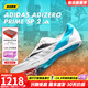 阿迪達斯布達佩斯萊爾斯9秒83 田徑精英Adidas SP2大蟬翼二代厚底短跑釘鞋 IE2766 43.5