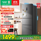 容聲252升一級能效三門(mén)三開(kāi)門(mén)電冰箱小戶(hù)型家用風(fēng)冷無(wú)霜節能變頻宿舍出租房BCD-252WD18NP國家補貼