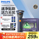 飛利浦（PHILIPS）【周杰倫推薦】電動(dòng)剃須刀新一代旋風(fēng)2系刮胡刀導須凈剃6D自貼合刀頭 教師節禮物生日禮物送男友