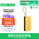 vivoiQOO22.5W充電寶自帶線2萬(wàn)毫安【3C認(rèn)證可上飛機(jī)】大容量雙向快充適配蘋果小米華為OPPOiQOO充電寶