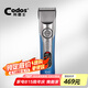 科德士980深湖藍(lán)色電推子理發(fā)器電推剪充電式電動剃頭刀剪頭發(fā)廊專業(yè)專用