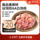 1號會員店雞腿肉丁 大塊雞腿肉丁出口級食材雞腿宮保雞丁辣子雞 凈重2斤