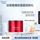 珀萊雅（PROYA）【嘗鮮禮】紅寶石面霜 3.0 （滋潤型）5g