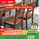 奏悅ZY-2403 1.38米可伸縮折疊實(shí)木餐桌配套實(shí)木椅子（兩把裝）