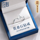 花影（HUAYING）輕奢莫桑石足銀戒指女單戒子求婚表白紀念日生日禮物送女朋友 [璀璨莫桑石]告白戒指*品牌禮盒