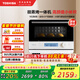 東芝（TOSHIBA）【國(guó)家補(bǔ)貼20%】水波爐小小茶迷你微蒸烤一體機(jī)家用微波爐小型mini蒸烤箱白色20L ER-T210ACNW