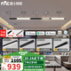雷士（NVC）智能護(hù)眼全光譜磁吸軌道燈LED嵌入式無(wú)主燈氛圍照明客廳燈臥室燈 【Ra98全光譜智能-單排3米3燈】