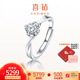 喜鉆七夕禮物1克拉效果H色鉑金活口鉆戒結(jié)婚求婚戒指禮盒