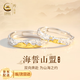 珍·尚銀【中國黃金授權】戒指情侶對戒銀七夕情人節(jié)生日禮物女生女友S925 海誓山盟對戒