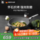 WMF德國福騰寶不粘鍋煎鍋天燃氣電磁爐通用懷石系列炒鍋30cm廚房好物