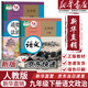 【新華書(shū)店正版】適用2025新版初中9九年級下冊語(yǔ)文書(shū)人教版九下語(yǔ)文書(shū)人教版九下課本教材教科書(shū)初中三年級下冊語(yǔ)文下冊部編版九年級語(yǔ)文下冊人教版2025新版課本9九下語(yǔ)文書(shū)人民教育出版社 【優(yōu)惠組合】九