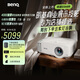 明基（BenQ）E0688 高亮智能投影儀 商用投影機(jī)（4000流明 手機(jī)ipad投屏  服裝店 民宿專用投影儀）