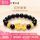 周大生黃金3D硬金招財(cái)貔貅黑瑪瑙手串轉(zhuǎn)運(yùn)珠送男友爸爸父親七夕禮物 約3.9g（貔貅2.5g+轉(zhuǎn)運(yùn)珠0.7*2）