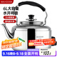 美廚（maxcook）電水壺 304不銹鋼燒水壺 6L加厚中式鳴音 防干燒TB-Z26