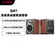 飛傲（FiiO）高保真桌面有源音箱SA1 暮光黑