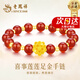 老鳳祥黃金蓮花足金手鏈女轉(zhuǎn)運(yùn)瑪瑙手串七夕情人節(jié)媽媽生日禮物女友老婆 [約0.7克]足金蓮花+14顆金珠