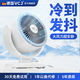 VCJ空氣循環(huán)扇 電風(fēng)扇臺式輕音降噪節能換氣遙控桌面小型落地風(fēng)扇 【居家】三檔控速全屋循環(huán)仿生羽翼