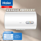 海爾（Haier）【HC5新】60升家用電熱水器 一級能效節能 2200W功率速熱 EC6001H-HC5新 *