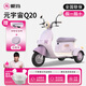 愛(ài)瑪 元宇宙Q20 電動(dòng)車(chē)三輪車(chē)女士小型家用接送孩子成人代步車(chē) 【丁香粉】60V20AH鉛酸電池