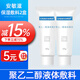 安敏滋醫用保濕敷料聚乙二醇液體敷料皮膚干燥氨基酸溫和控油抗痘型潔面 保濕敷料40g【2盒裝】