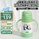 膳魔師兒童水杯316L保溫杯帶把手嬰兒水杯寶寶吸管杯幼兒園學(xué)生水杯TCKK 熊貓 竹葉青280ml