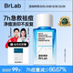 BRLAB祛痘小藍瓶3.0點(diǎn)涂精華液快速面部溫和祛痘印修復淡化男女20ml