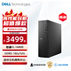 戴爾（DELL）成就25年新款小機箱臺機 i5-14400辦公游戲財務(wù)網(wǎng)課家用臺式電腦主機商務(wù)迷你主機ECS1250 單主機（帶鍵鼠 無顯示器) 14代i5 32G 1TB固態(tài) 6G獨顯定制