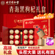 同仁堂（TRT）黑枸杞禮盒120克【高端禮品】青海頭茬大果精致小罐養(yǎng)生茶滋補品