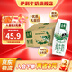 伊利金典純牛奶16盒 牛奶整箱純牛奶3.6g優(yōu)質(zhì)乳蛋白原生高鈣 100%生牛乳