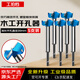 工拍檔精品級高硬度加長(cháng)木工開(kāi)孔器5支裝30mm木材打孔開(kāi)孔鉆孔