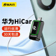 路先行（LU XIAN XING）路先行華為HiCar盒子無(wú)線(xiàn)CarPlay轉(zhuǎn)智能車(chē)機(jī)互聯(lián)智能載導(dǎo)航