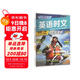 快捷英語(yǔ)時(shí)文閱讀理解八年級29期新版 閱讀理解完形填空任務(wù)型閱讀短文填空語(yǔ)法填空