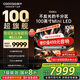 酷開(kāi)（coocaa）創(chuàng)維電視K6 100英寸 Mini LED 1152分區(qū)2000nits 4K 144Hz高刷液晶平板電視機(jī)98英寸+以舊換新補(bǔ)貼 100英寸 電視