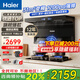 海爾（Haier）抽油煙機(jī) 家用頂側(cè)三吸31風(fēng)量1200pa 大吸力纖薄7字型 熱熔自清洗 揮手智控?zé)熢钐籽b EC759UD 【年度新品國(guó)補(bǔ)20%】31立方變頻1200pa