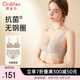 歐迪芬歐迪芬內(nèi)衣女無鋼圈文胸套裝蕾絲內(nèi)衣內(nèi)褲小胸聚攏胸罩 XB0330