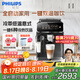 飛利浦（PHILIPS）【國家補(bǔ)貼】云朵咖啡機(jī)新3系EP3341/82家用/辦公室全自動(dòng)意式濃縮低溫冷萃 七夕禮物