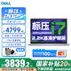 戴爾（DELL）【國家補貼20%】靈越14Plus 7440 14英寸金屬輕薄便攜學生網課辦公商務游戲筆記本電腦 i7-H標壓 16G 1TB 2.2K護眼屏 官方標配