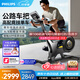 飛利浦動感單車智能公路車減肥騎行自行車家用靜音專業(yè)健身器材FIT3103B