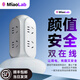 MiaoLab【順豐包郵】妙萊不倒翁安全排插 多功能家用桌面辦公插座/插排 安全 插座 云境白