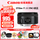 佳能（Canon） 單反相機(jī)鏡頭 標(biāo)準(zhǔn)定焦鏡頭 人像定焦 大光圈定焦全畫幅相機(jī)鏡頭 EF 50mm 1.8 STM小痰盂三代人像定焦 官方標(biāo)配【贈送UV濾鏡+保修延保禮包】