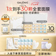 科蘭黎（GALENIC）奇能三珠禮盒  涂抹面膜護(hù)膚品 美白煥亮去黃 七夕情人節(jié)禮物