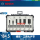 博世（BOSCH） 木工銑刀套裝修邊機刀頭專業(yè)雕刻機鑼刀套裝修邊刀1/4柄 木工銑刀6件直刀套裝